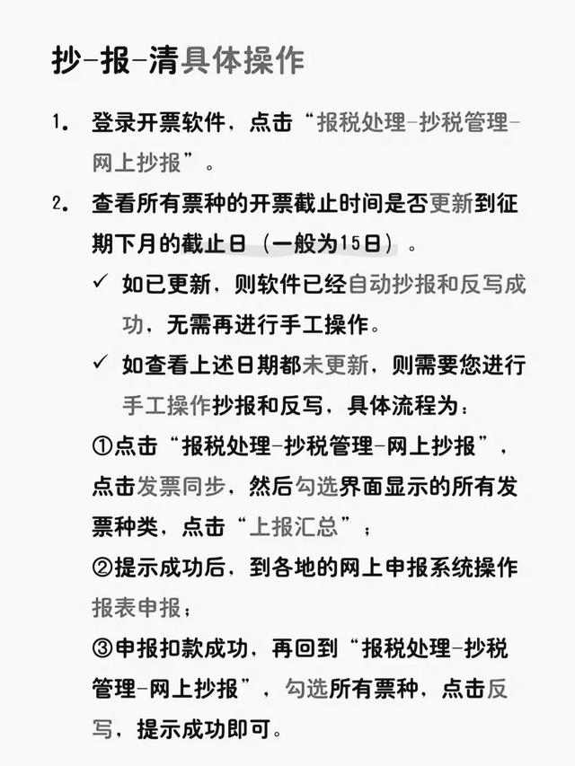 如何正确的报税，不会报税的会计跳槽都没底气