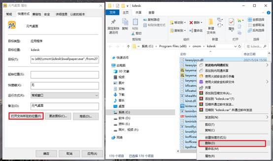 彻底删除win10流氓软件，怎么一键删除win10所有系统