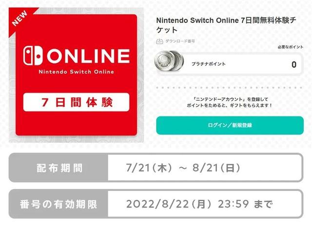 任天堂官网登录，任天堂switch登录（任天堂Switch中文官网正式上线）
