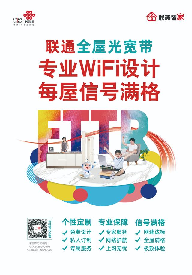 燕赵老年报数字报，河北联通新春暖心包