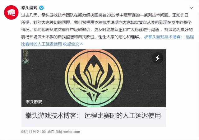 拳头游戏发布技术说明，拳头英雄联盟介绍