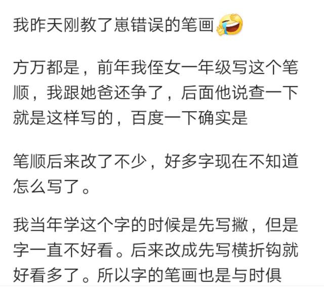 方的笔顺是什么，方字笔顺的变化让你感到崩溃了吗（方笔画的正确写法）