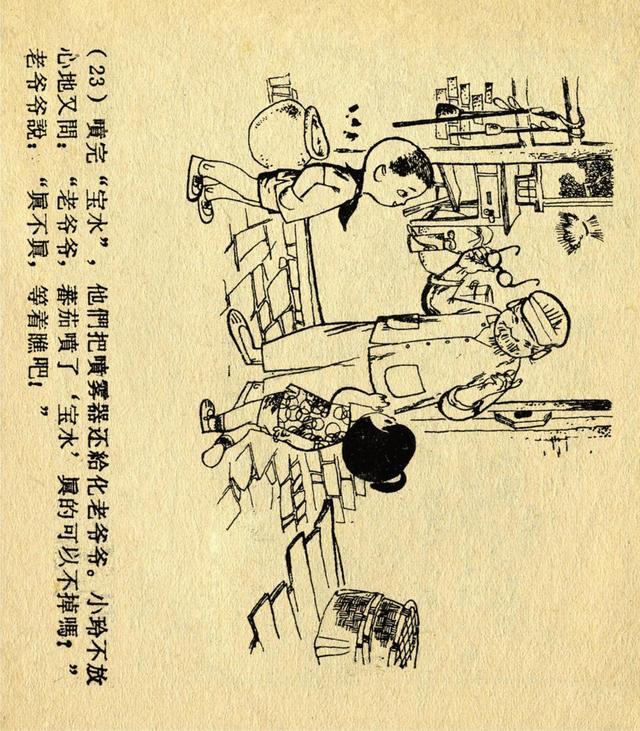 50年代少儿题材连环画，老版经典连环画宝水