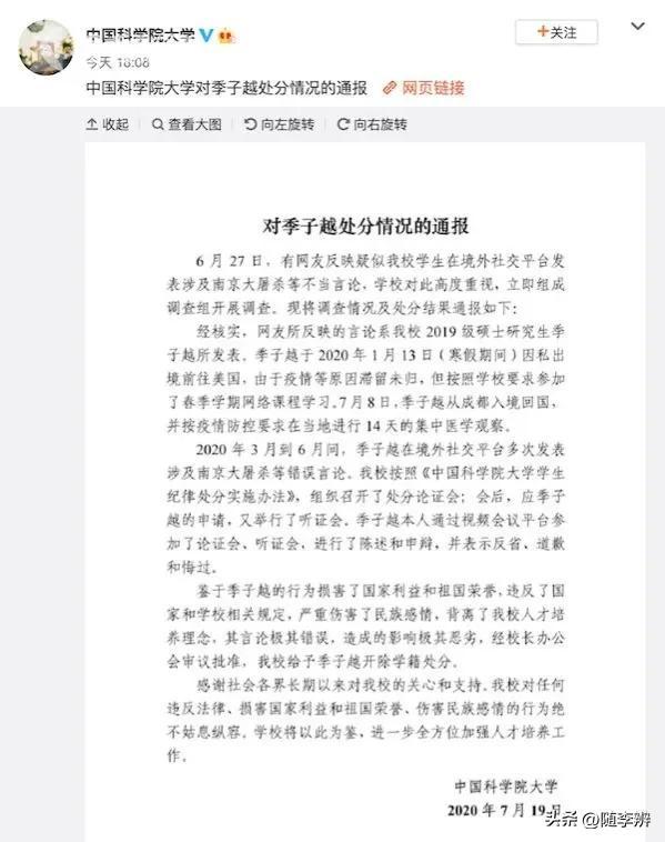季子越是什么人，季子越的同与不同
