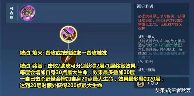 王者荣耀s17兰陵王怎么出装，兰陵王“史诗级”加强