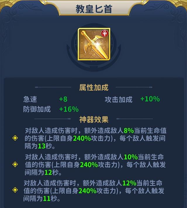 圣斗士星矢正义传说人物怎么升级，圣斗士星矢-正义传说刺斗士职业神器详解