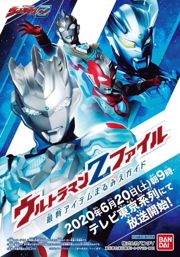 泽塔奥特曼所有登场过的怪兽，泽塔奥特曼片头出现的怪兽及其画面出处