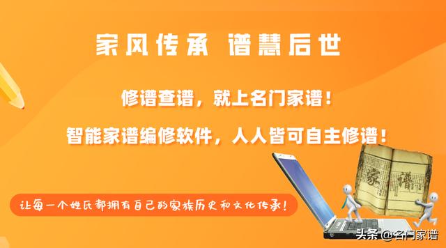 李氏宗谱第一章，龙门李氏八修宗谱序