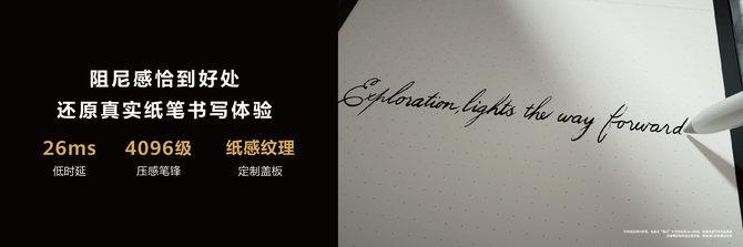 手写选ipad还是华为墨水平板，Paper墨水屏显示的平板对比掌阅、KOBO体验