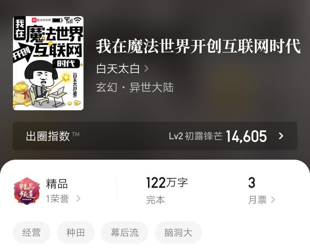 第四天灾流小说，5本越看越上瘾的第四天灾流小说