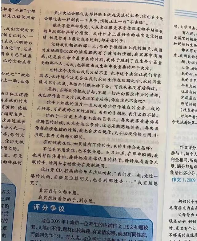 关于暗恋的作文范文，学生作文暗恋爱意满满