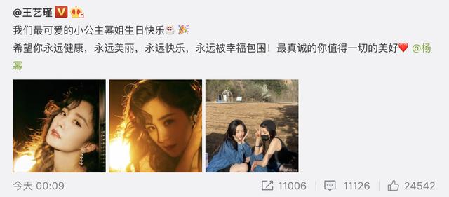 杨幂的生日多少，杨幂36岁生日且出道20周年