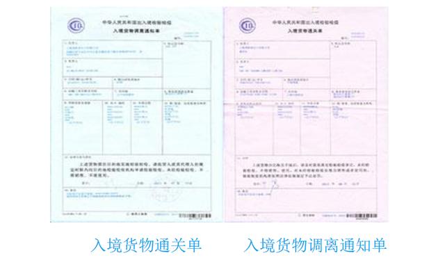 进口清关流程详细解释包括哪些，进口清关流程简述