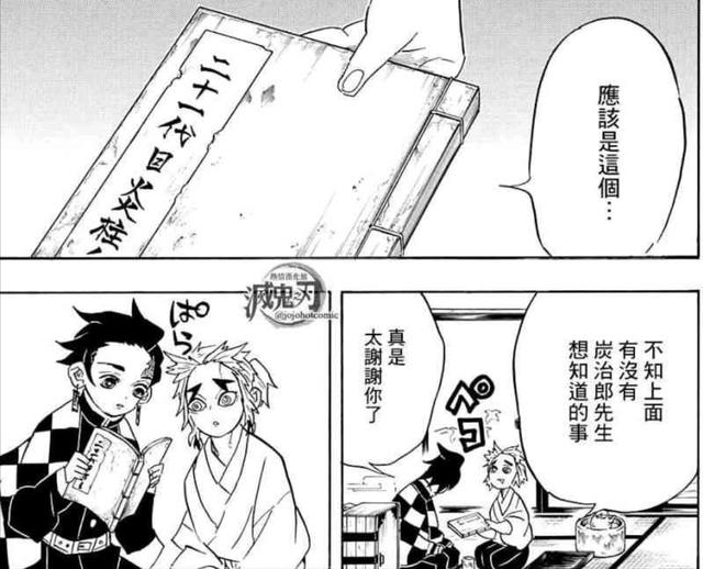 鬼灭之刃炭次郎最后实力，鬼灭之刃前任灭鬼队炎柱槙寿郎为何丧失斗志