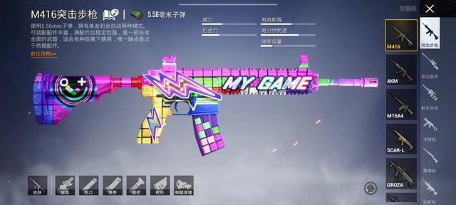 和平精英中m416和akm原型是什么意思，和平精英中M416和AKM原型是什么