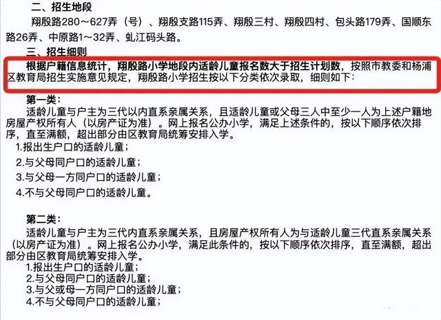 上海二梯队和公办小学，上海81所公办小学发布2022