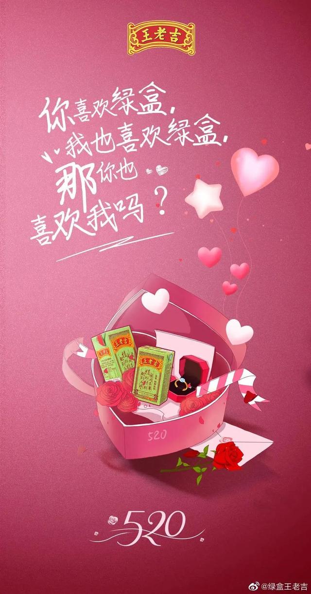 创意520节海报，有人说，爱要大声说出来
