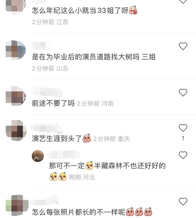 买超家庭背景曝光，买超出轨对象身份疑似曝光