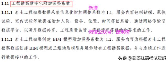 勘察设计收费标准，工程勘察工程设计收费标准