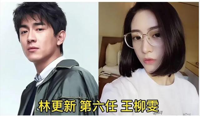 王丽坤林更新恋情再添实锤，细数林更新12任女友