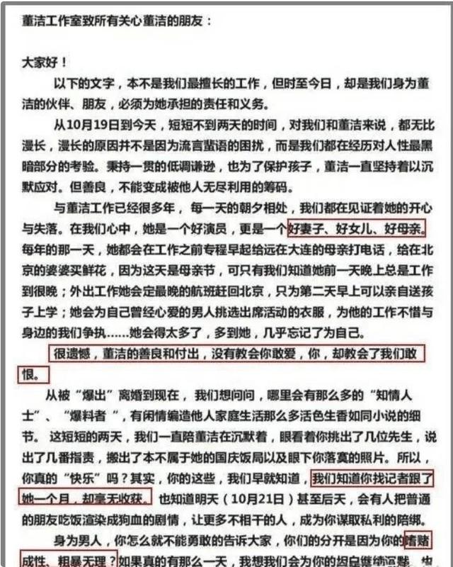 董洁坦言后悔离婚，她后悔离婚出轨吗