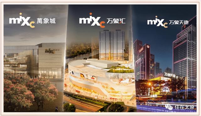 太原华润万象城，太原市华润万象城商业规划（2023年太原期待的商业体有哪些）