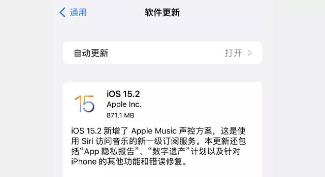 苹果建议升级ios15.4吗，苹果紧急发布iOS15.2