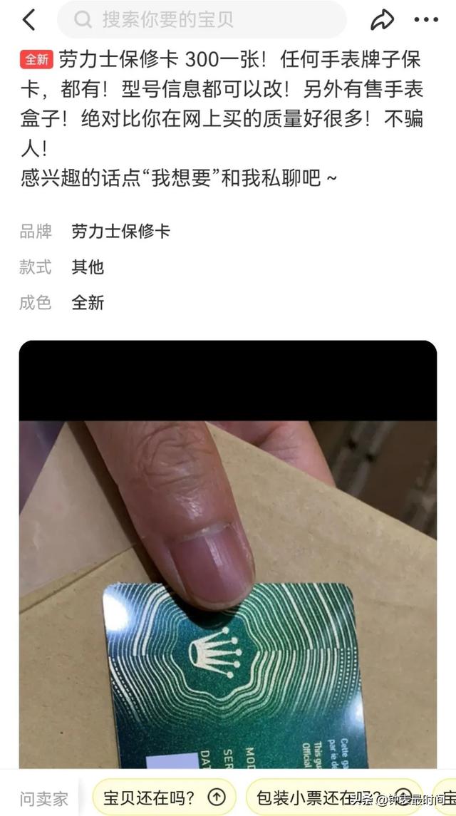 劳力士鉴定要点，怎么鉴定劳力士的真假