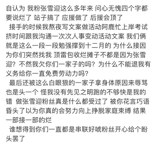 贵圈真乱是谁说的，两人私交甚密还约定中秋见面