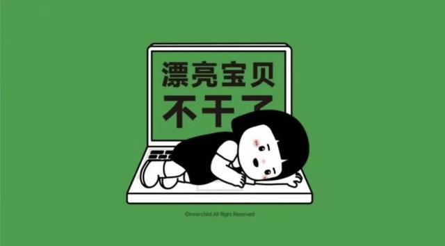 最近很火的打工人壁纸，打工人励志电脑桌面壁纸（每日壁纸秀，打工人壁纸）