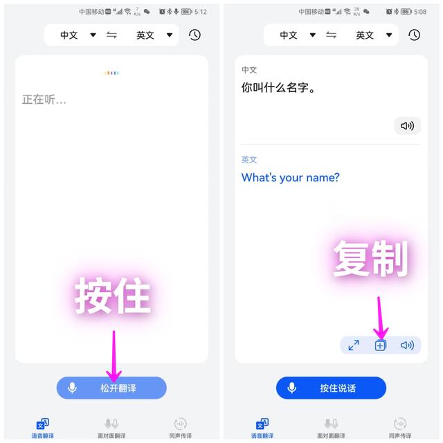 华为手机语音即时翻译，华为手机自带免费通话功能