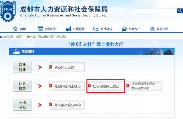 社会保险网上服务大厅，单位怎么登录社保网上办事大厅（呼和浩特市人社服务大厅有序开展线下业务预约办理）