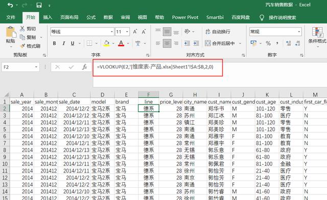 vlookup跨表两个表格匹配，vlookup跨表两个表格匹配详细教程（vlookup函数跨表查询如何做）