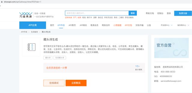 藏头诗生成器制作，今天给大家分享一个软件