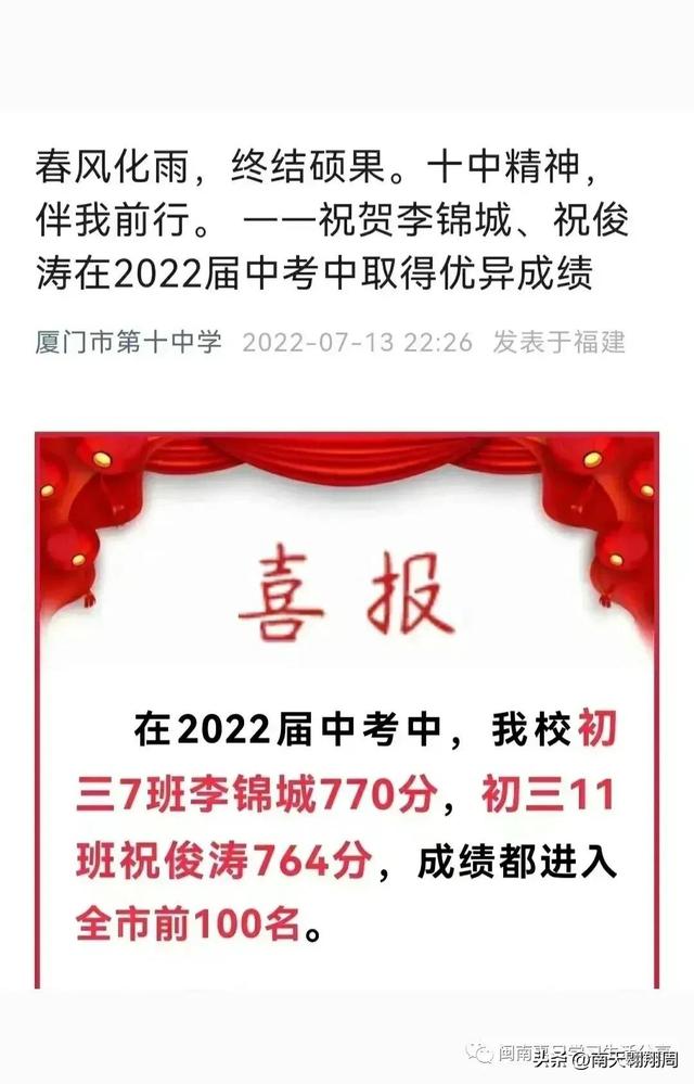 厦门三所名校签约岛外办学，厦门岛外学校的办学成绩没有想象中那么差