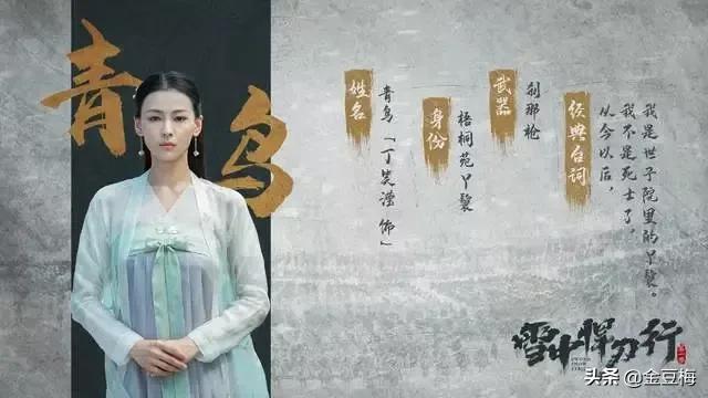 雪中悍刀行女主，雪中悍刀行最后有几个女主（《雪中悍刀行》女主李庚希翻车）