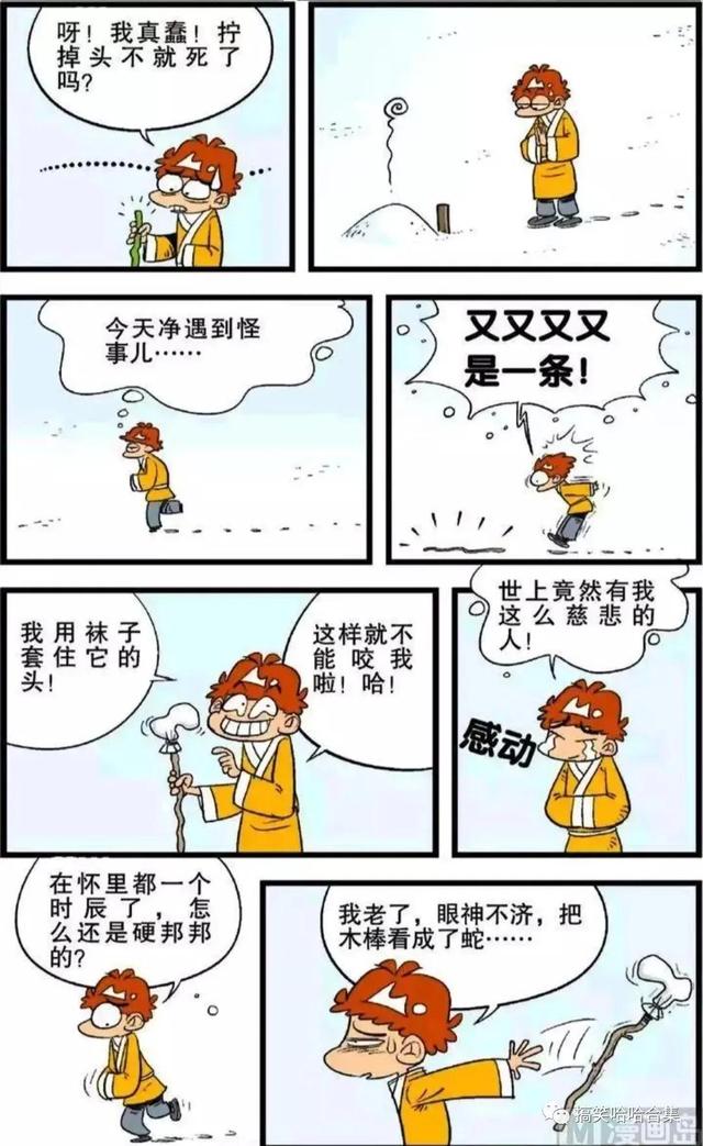 阿衰漫画书的内容简介，“2020中国绘本展”绘本亲子故事会精品推荐