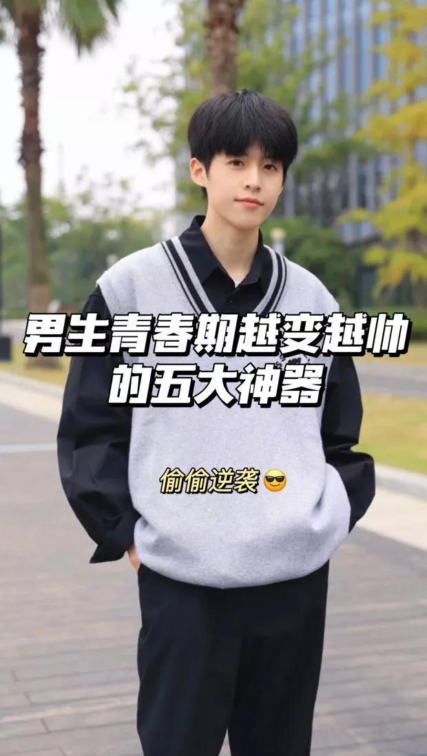 男生青春期变帅小窍门，男生变帅的10个小妙招