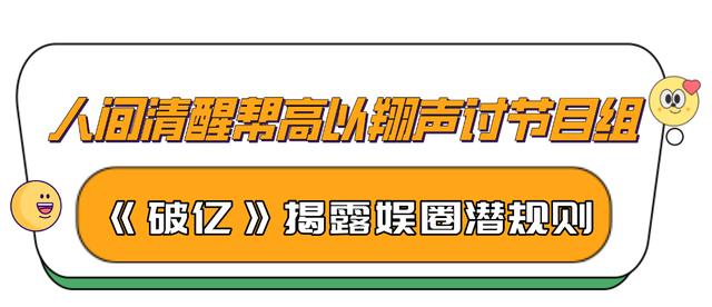 何洁苏醒为什么被淘汰，34再次翻红