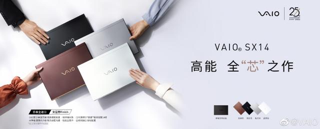 vaio新笔记本登场，VAIO新款SX12