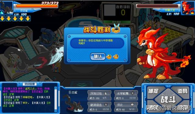 赛尔号打什么加双防，赛尔号现在还能打什么boss