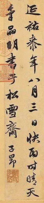 元代的赵孟頫的书画代表作，元代著名书画家