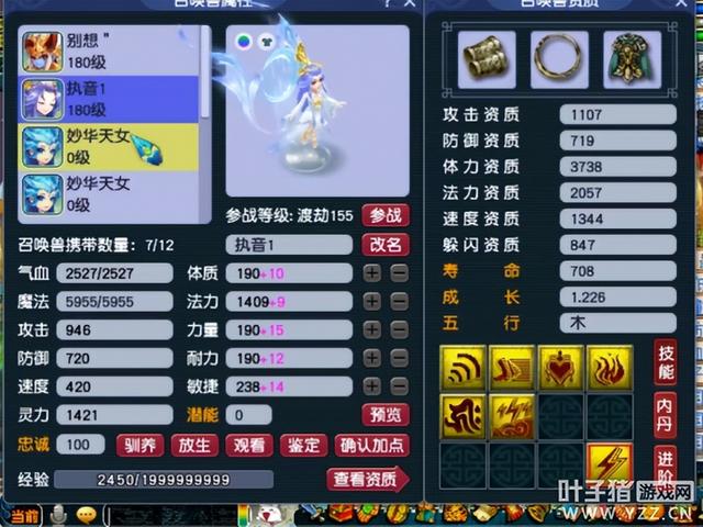 梦幻西游平民凌波城，全是不磨还带一堆蓝字