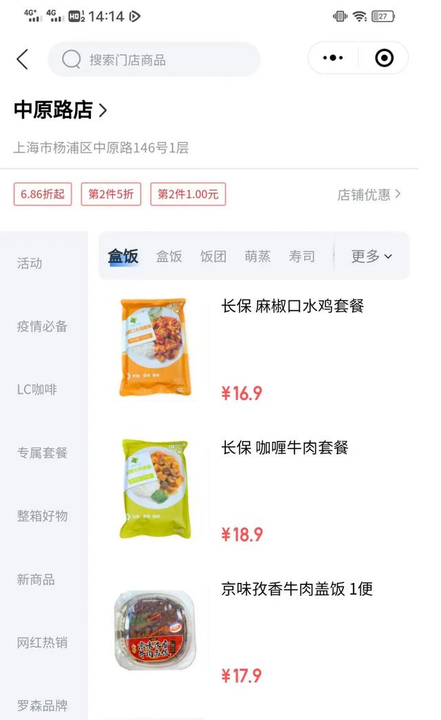 罗森便利店到底怎样，罗森、全家、7-ELEVEn