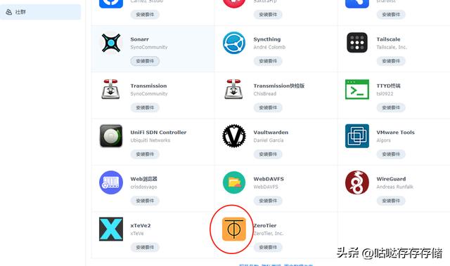 群晖怎么远程访问nas，使用ZeroTier远程访问群晖NAS