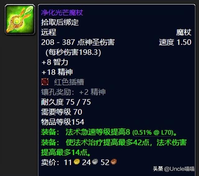 魔兽世界小怪掉落紫装，NAXX团本小怪掉落的极品装备