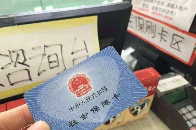 单位和个人如何缴纳社保，企业职工社保缴费基数为3872元