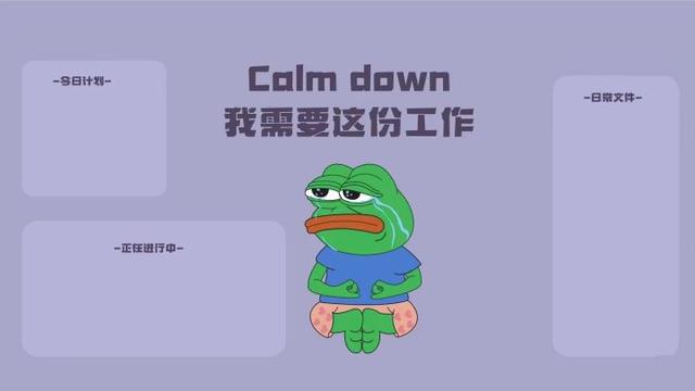 最近很火的打工人壁纸，打工人励志电脑桌面壁纸（每日壁纸秀，打工人壁纸）