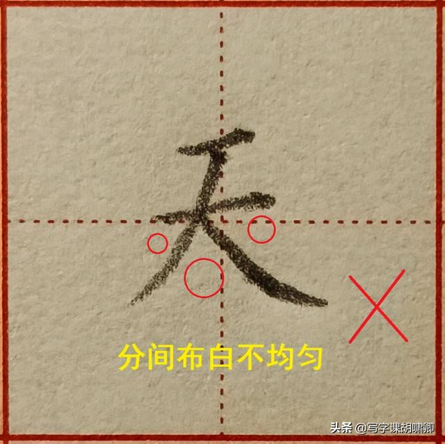 字怎么写好看又快，怎么快速写好字又好看（写字又快又好看，从这里开始）