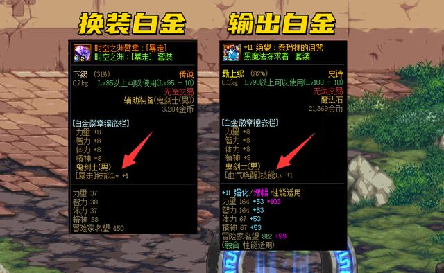 dnf白金徽章，dnf白金徽章和职业选择（新团本、新军团、新职业）